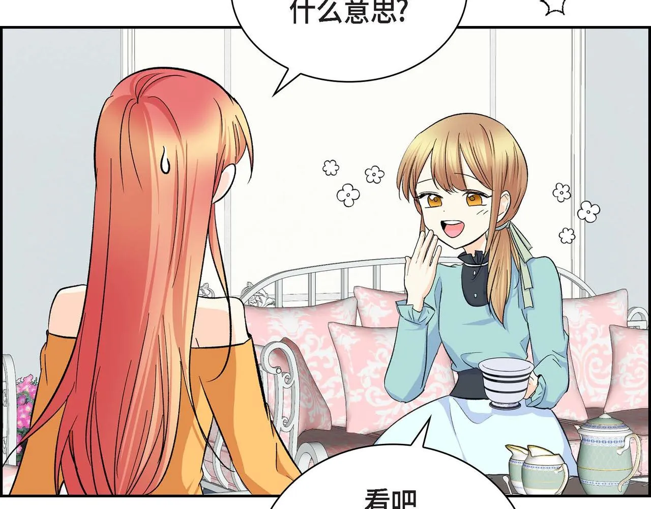 第36话 我们要永远在一起 第87页