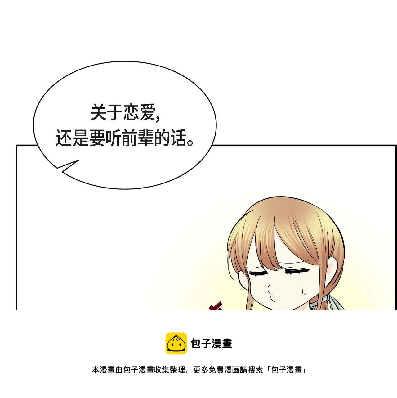 第36话 我们要永远在一起 第91页