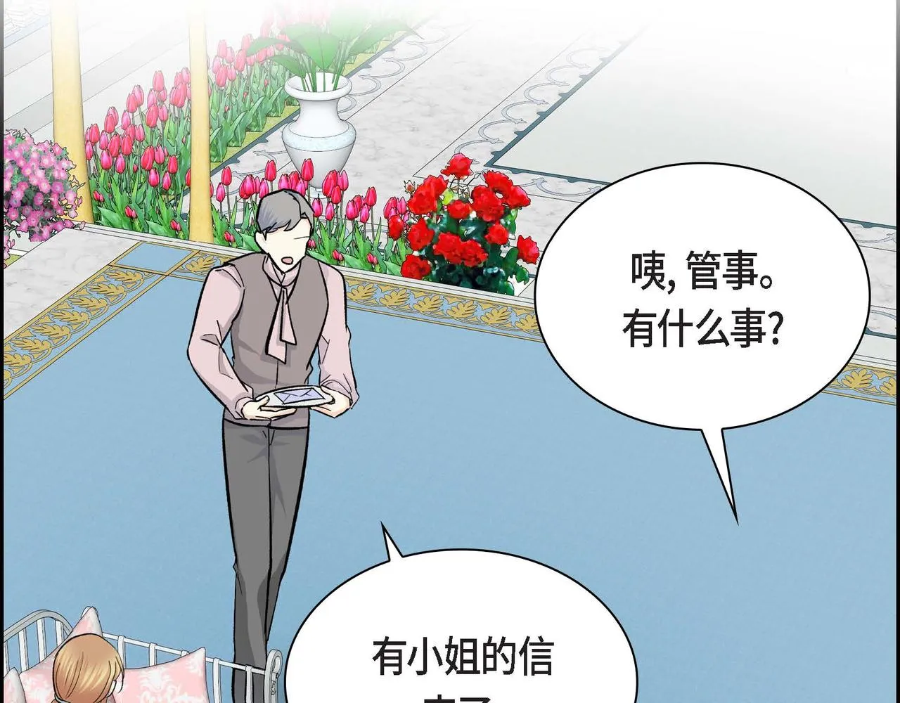 第36话 我们要永远在一起 第93页
