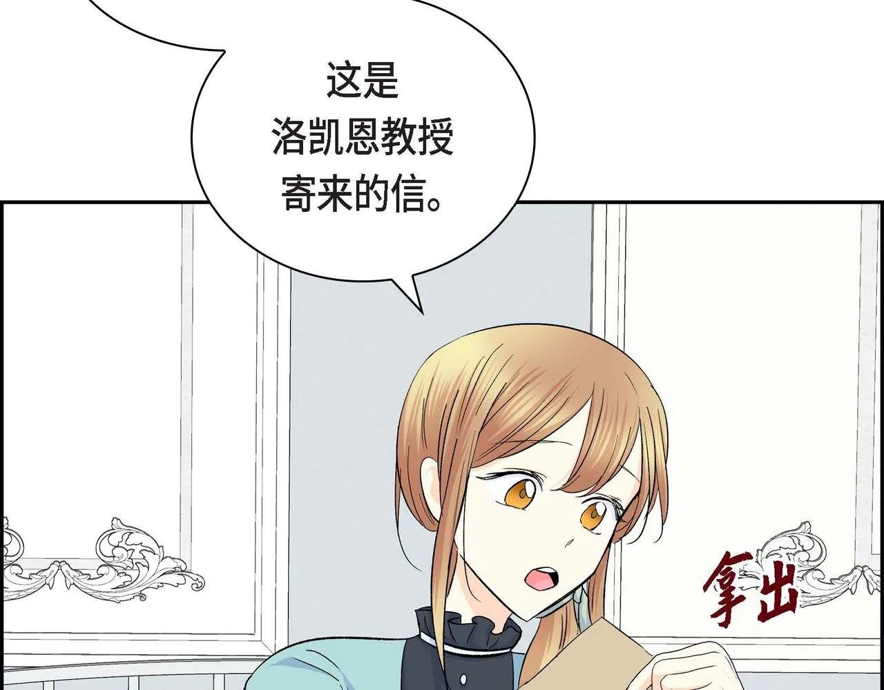 第36话 我们要永远在一起 第96页
