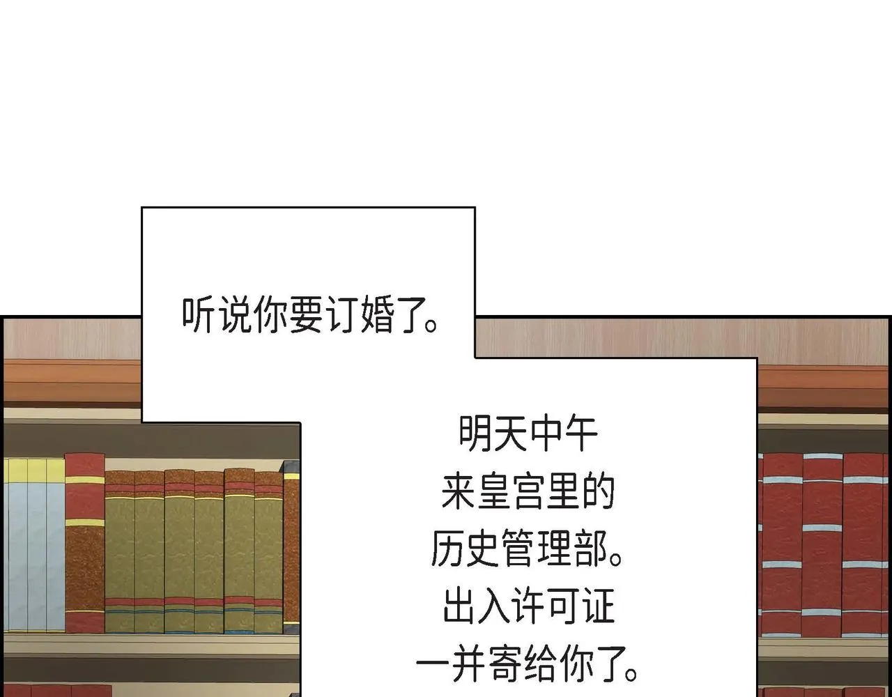 第36话 我们要永远在一起 第98页