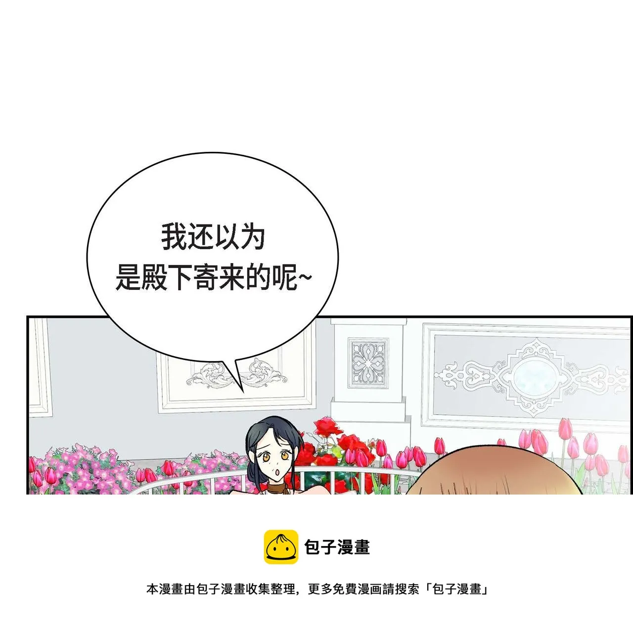 第36话 我们要永远在一起 第101页