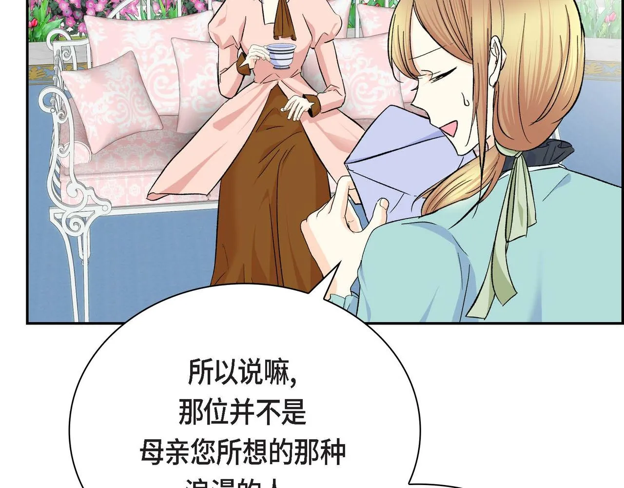 第36话 我们要永远在一起 第102页