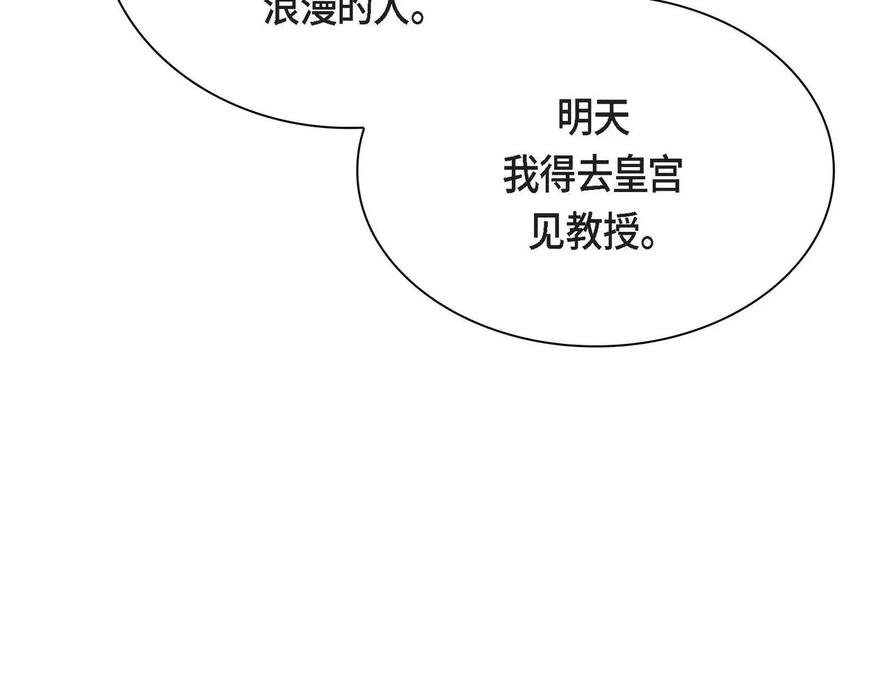第36话 我们要永远在一起 第103页