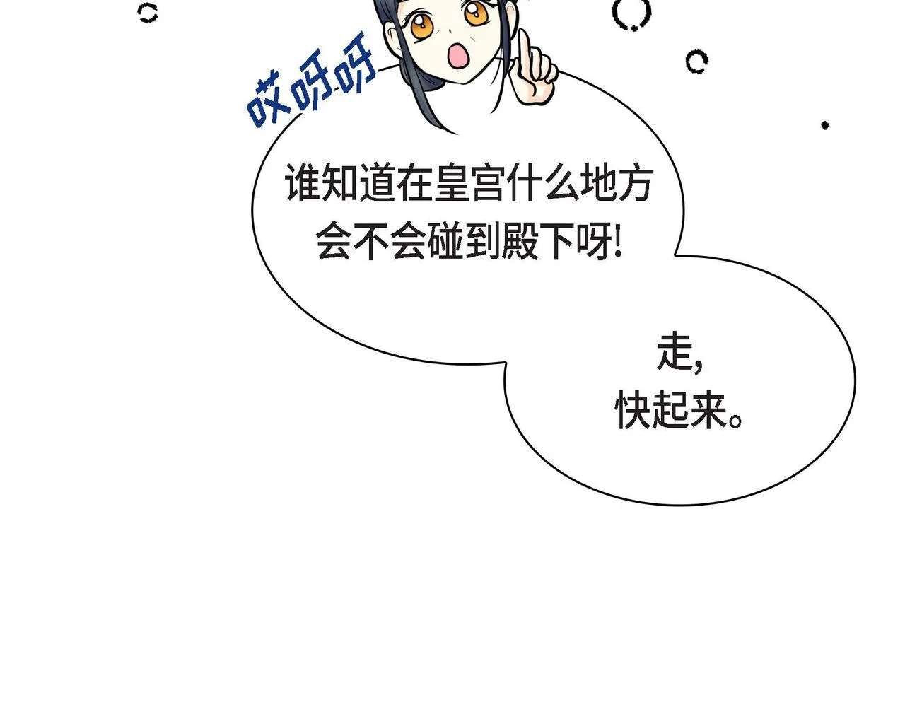 第36话 我们要永远在一起 第107页