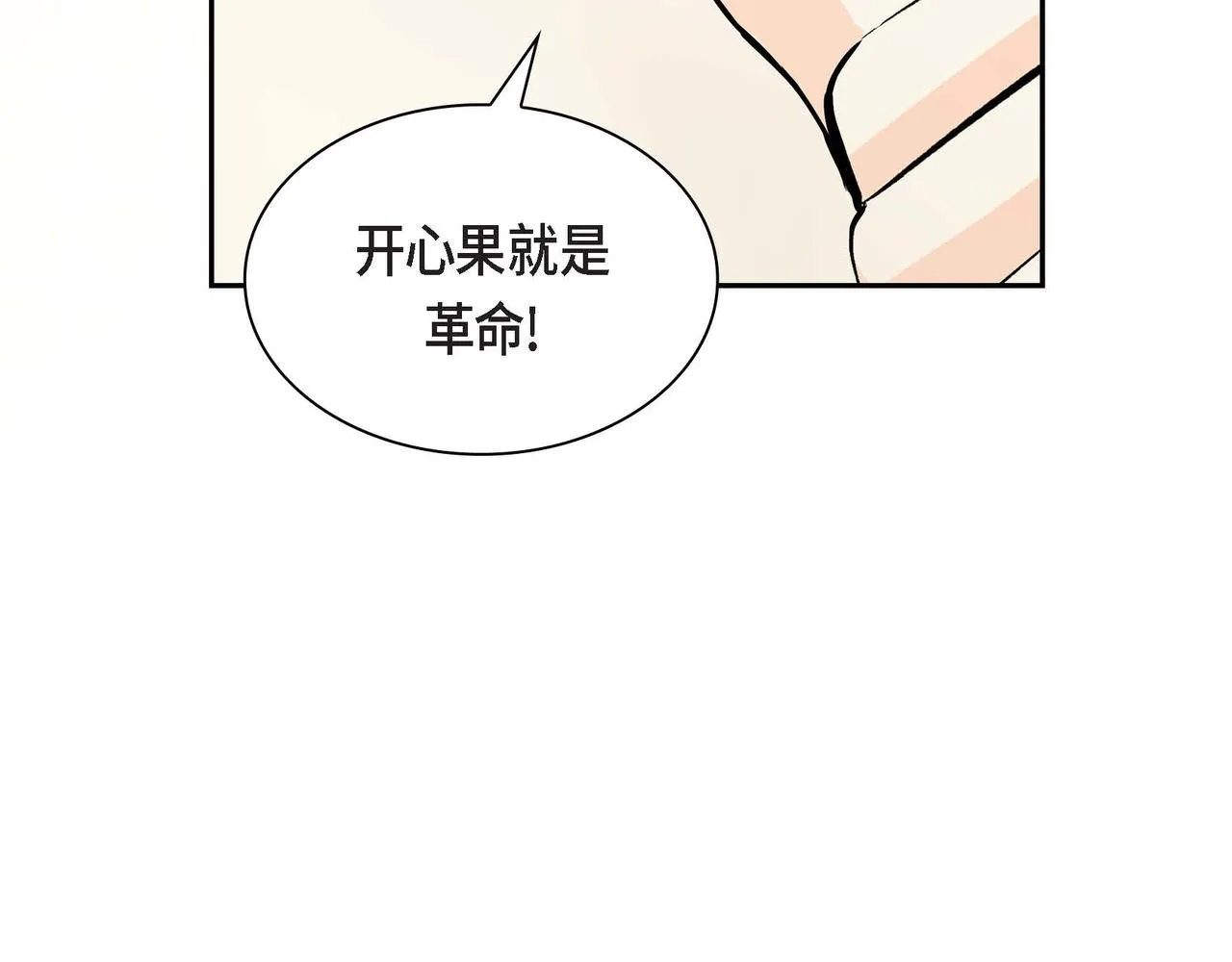 第36话 我们要永远在一起 第112页