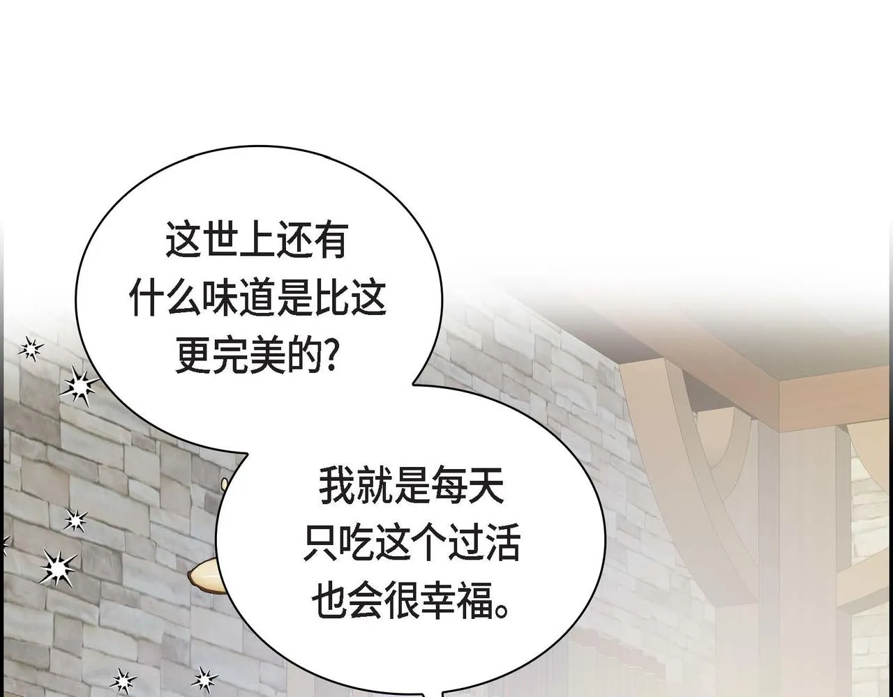 第36话 我们要永远在一起 第113页