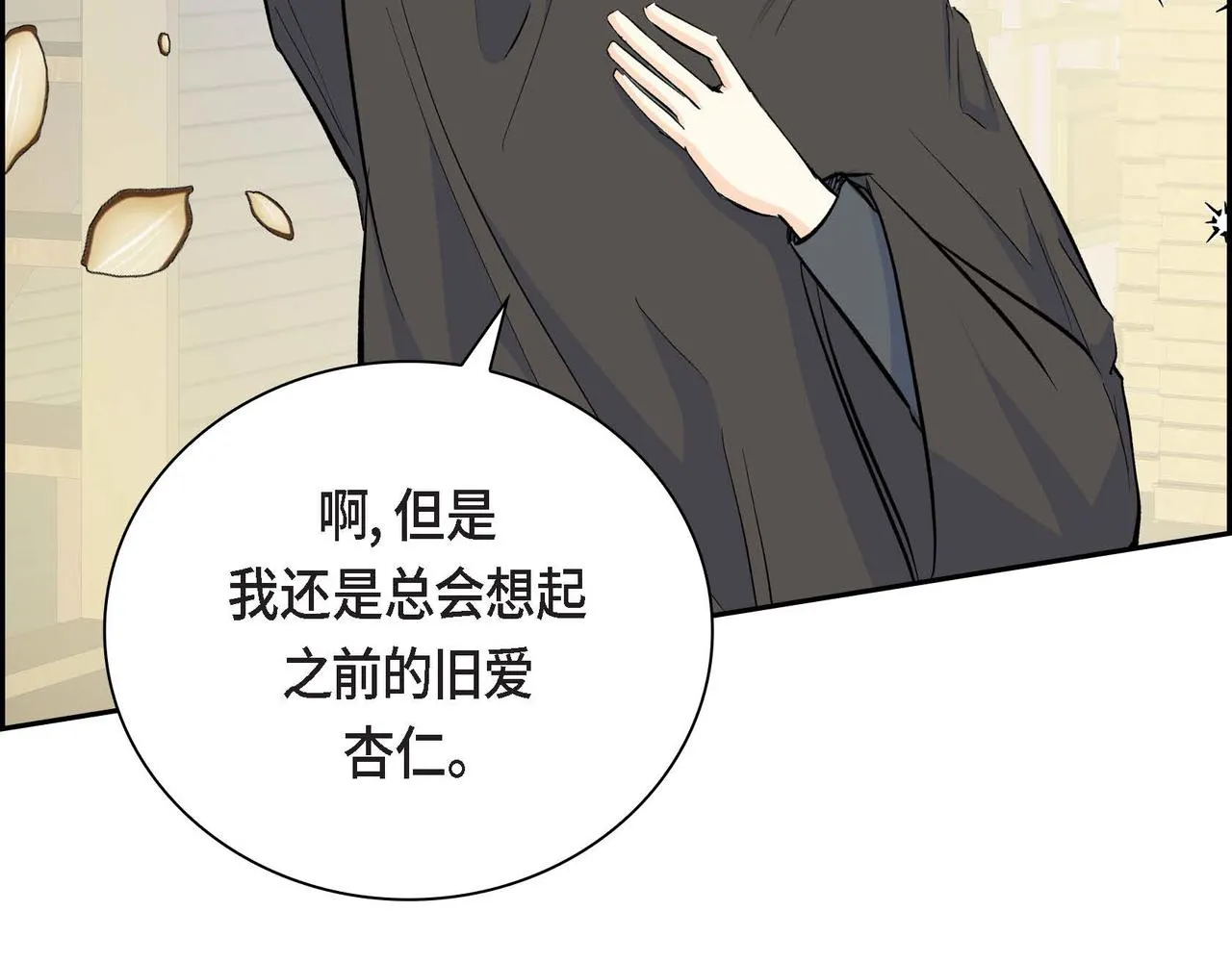第36话 我们要永远在一起 第115页