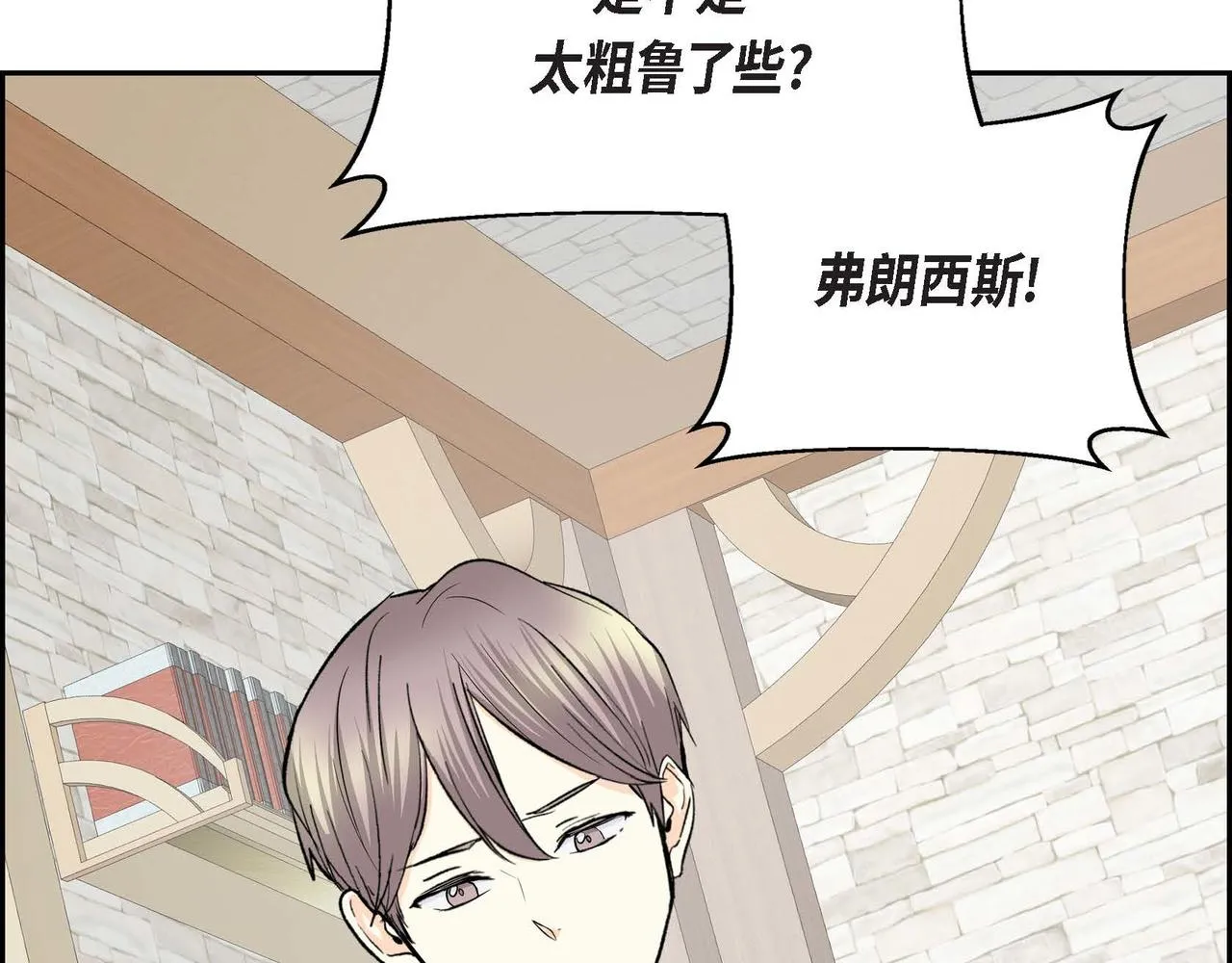 第36话 我们要永远在一起 第120页