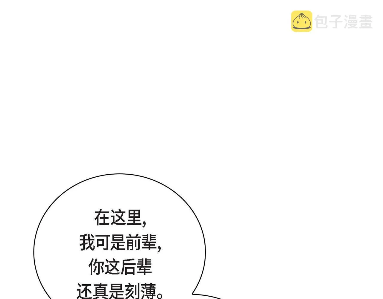 第36话 我们要永远在一起 第122页