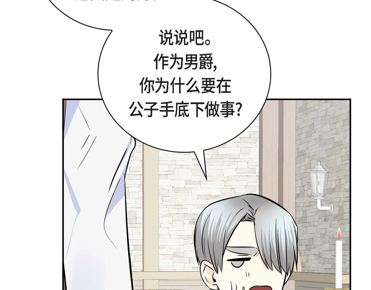 第36话 我们要永远在一起 第123页