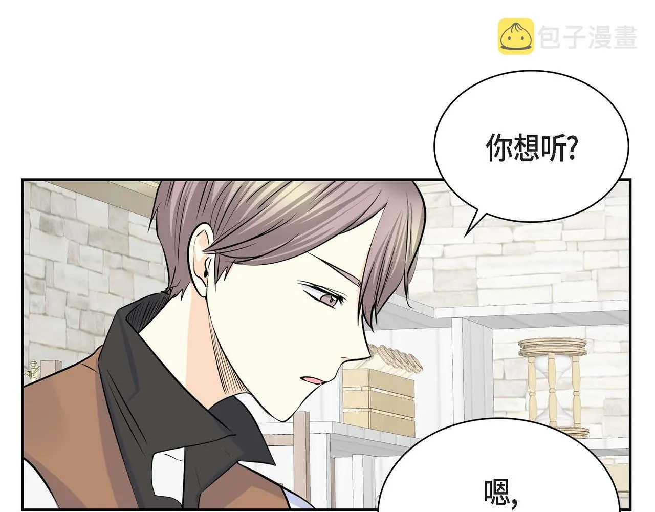 第36话 我们要永远在一起 第125页