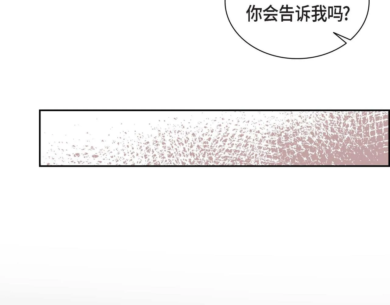 第36话 我们要永远在一起 第126页