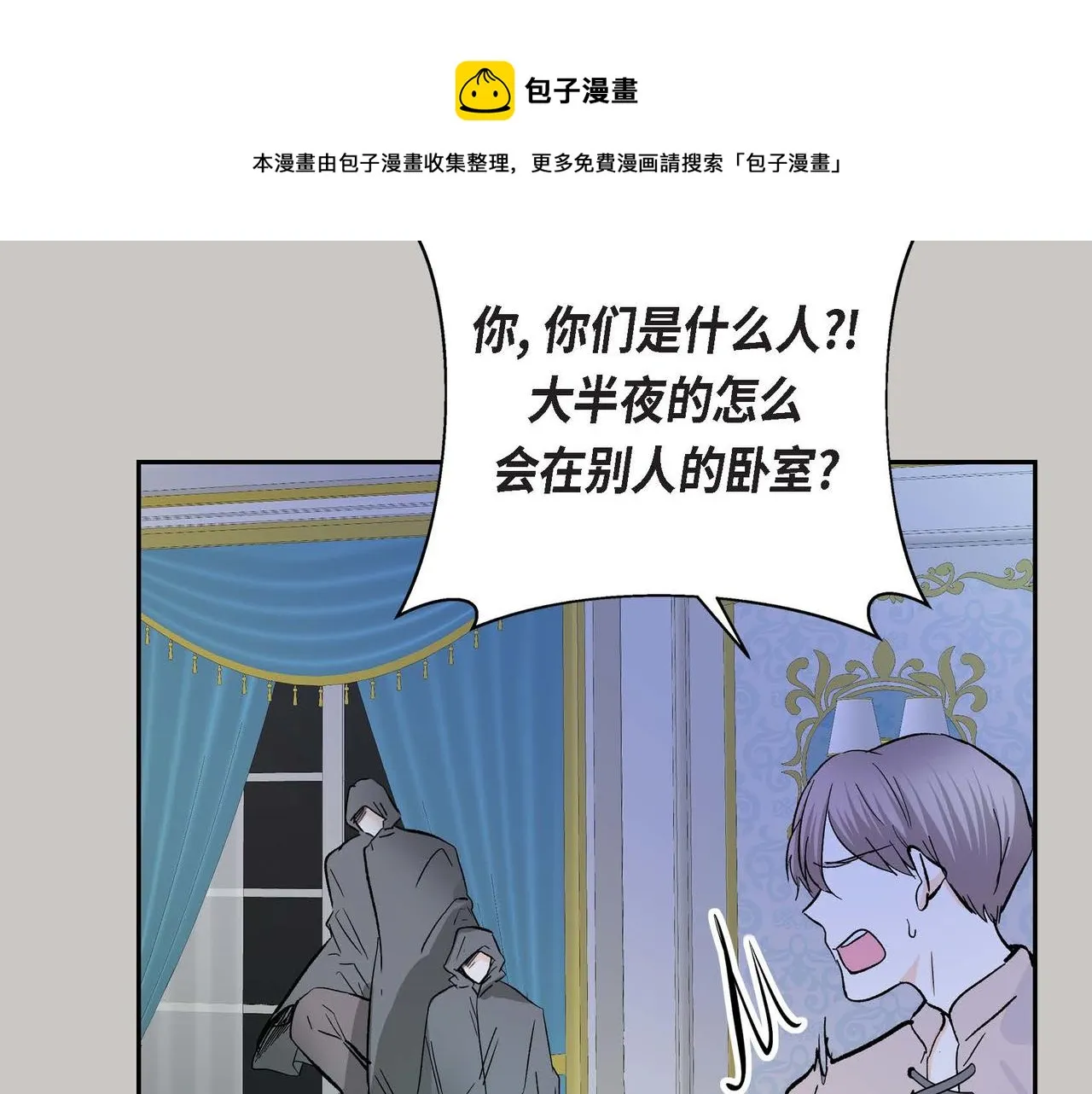 第36话 我们要永远在一起 第131页
