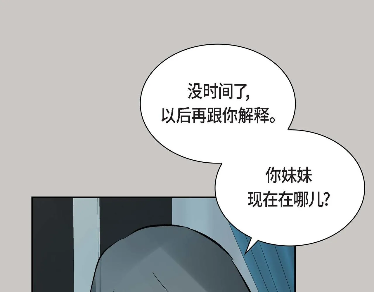 第36话 我们要永远在一起 第133页
