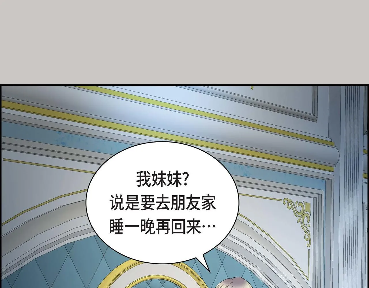第36话 我们要永远在一起 第136页