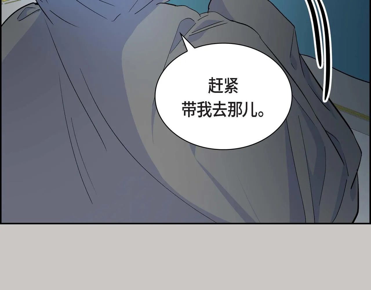 第36话 我们要永远在一起 第138页