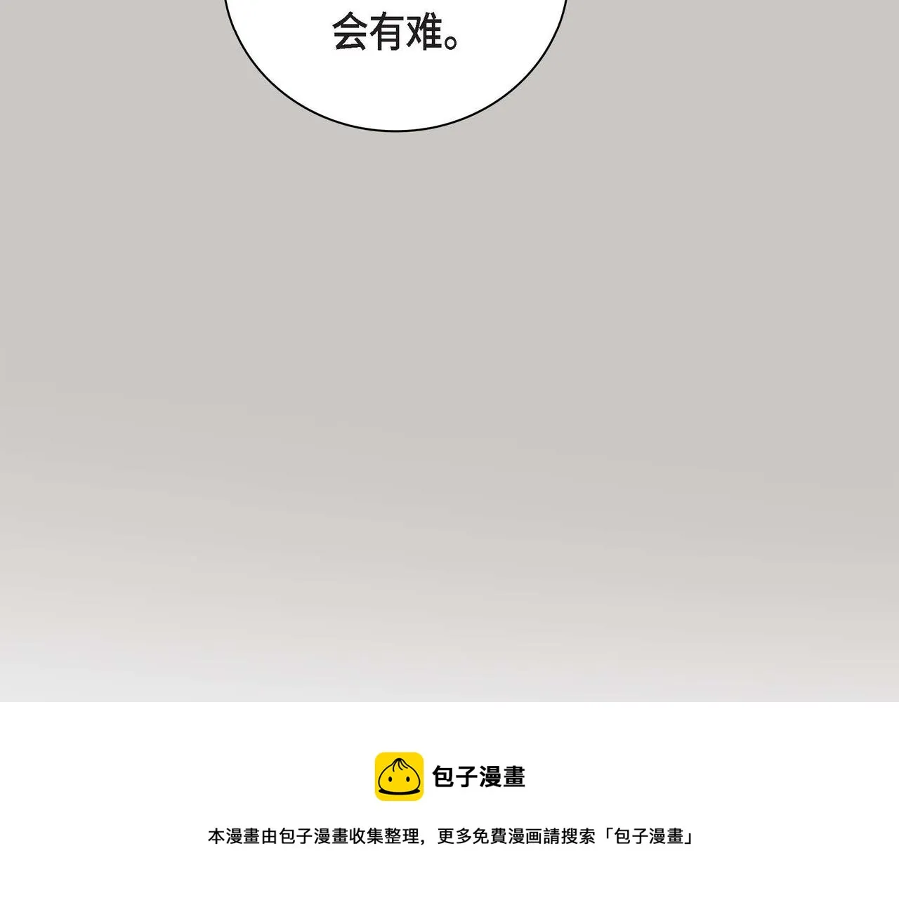 第36话 我们要永远在一起 第141页