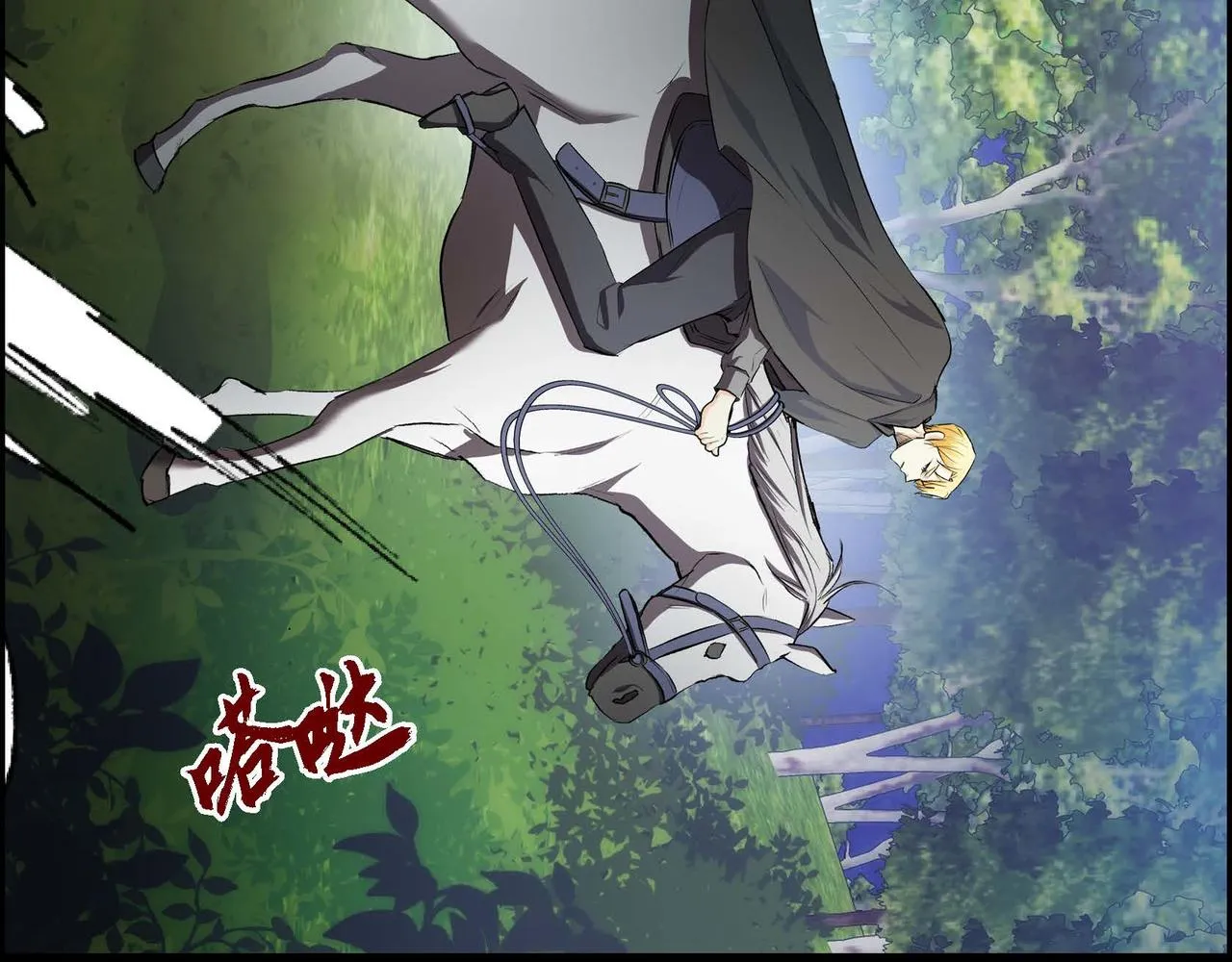 第37话 绝不再犯第二次错误 第3页