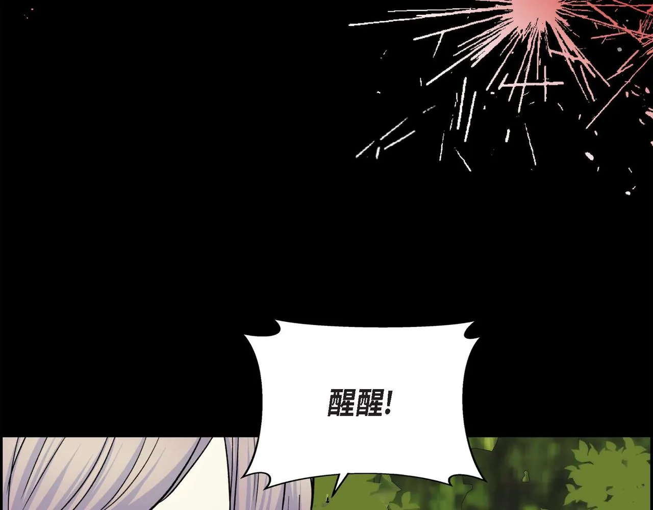 第37话 绝不再犯第二次错误 第15页