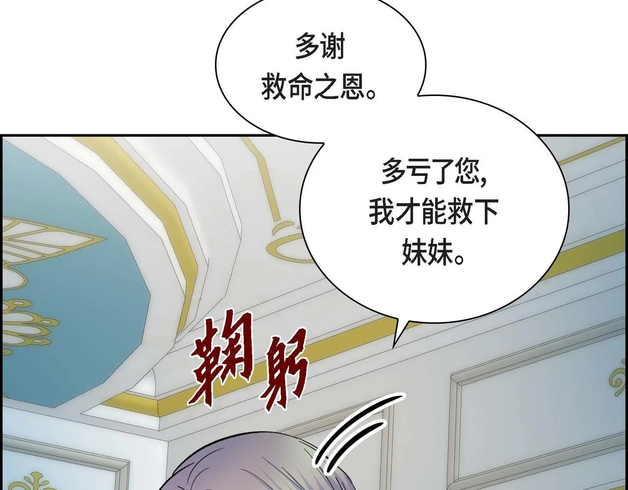 第37话 绝不再犯第二次错误 第26页