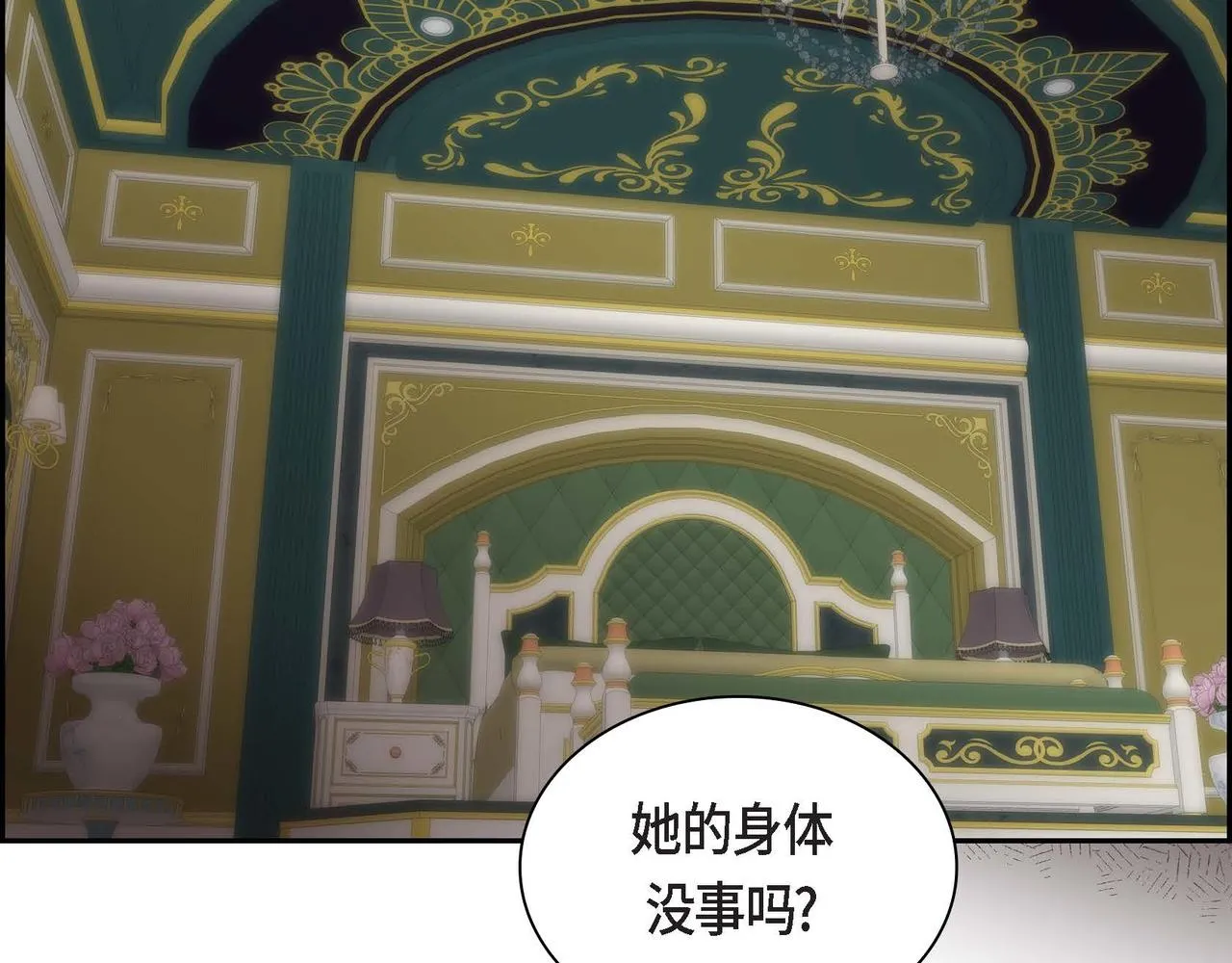 第37话 绝不再犯第二次错误 第29页