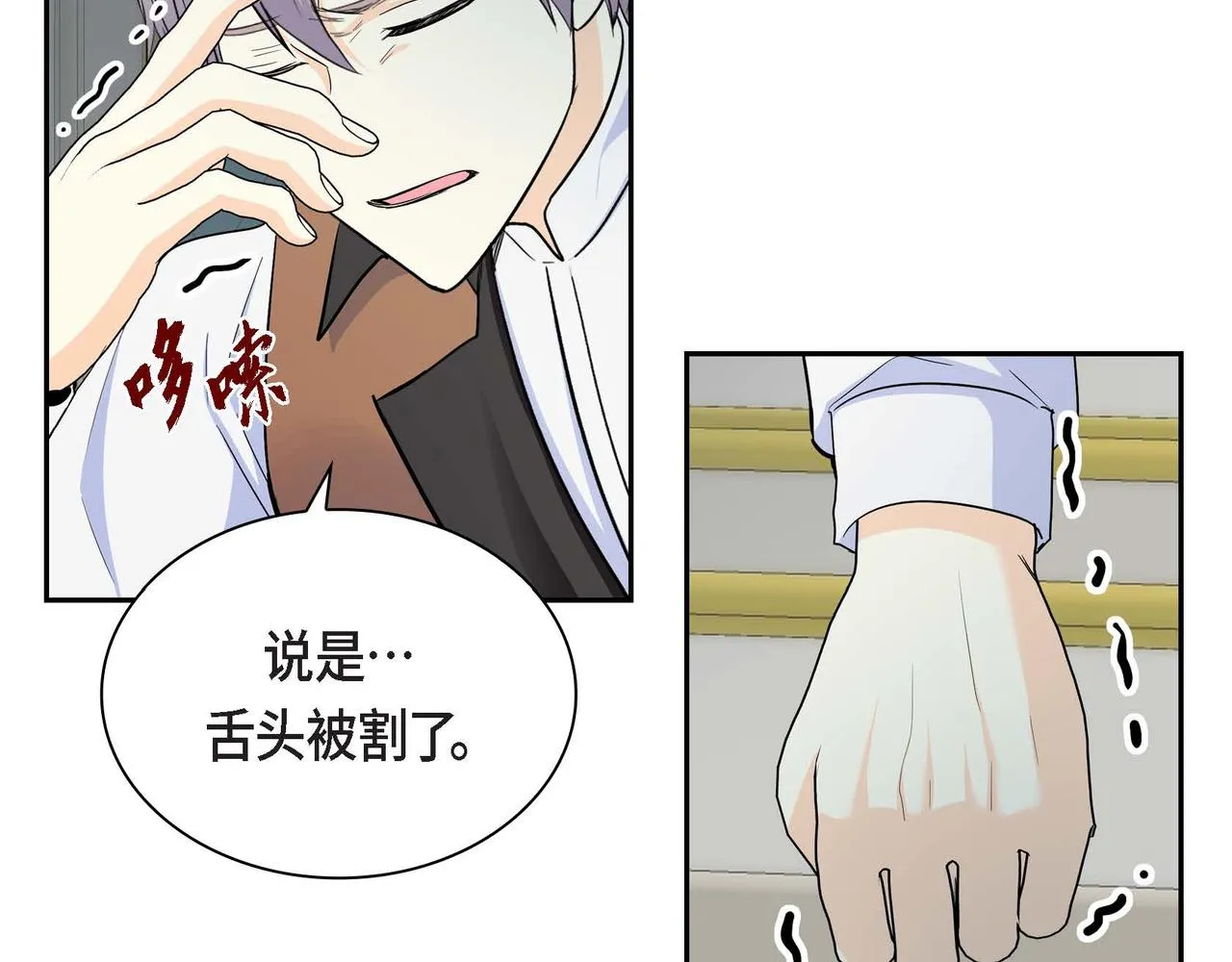 第37话 绝不再犯第二次错误 第31页