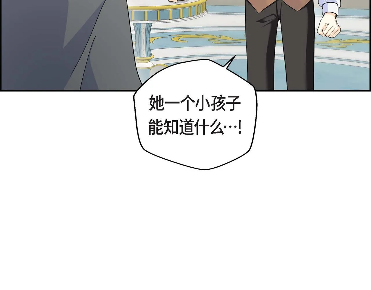 第37话 绝不再犯第二次错误 第34页