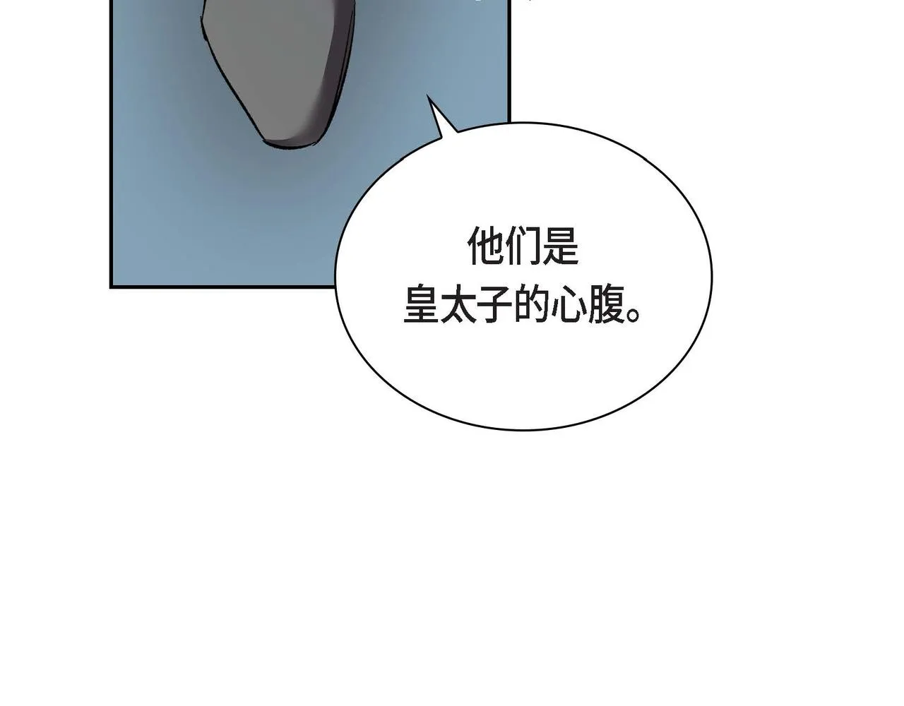 第37话 绝不再犯第二次错误 第39页