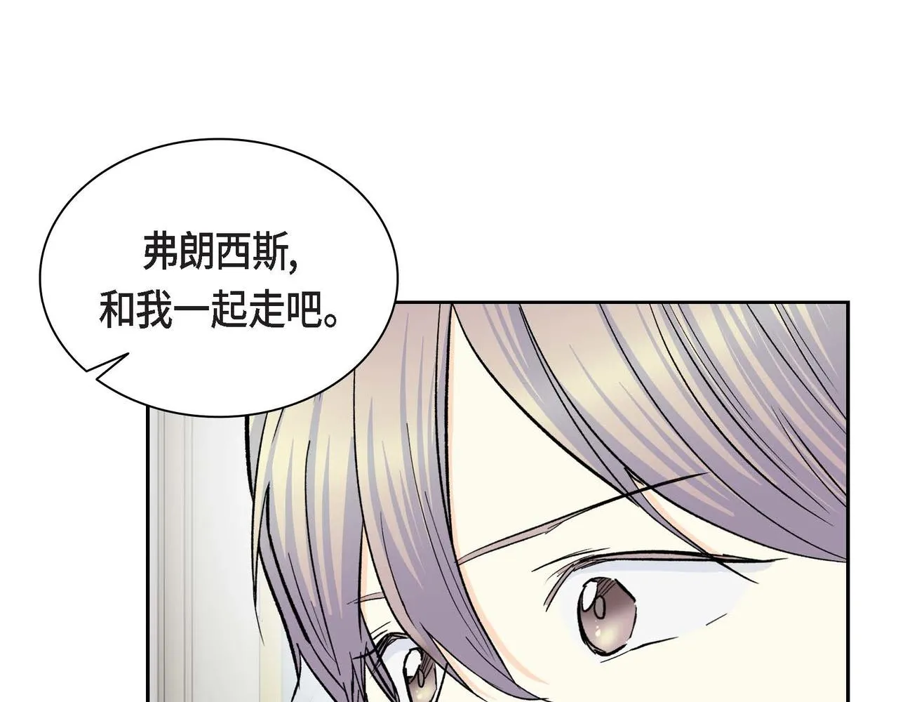 第37话 绝不再犯第二次错误 第40页