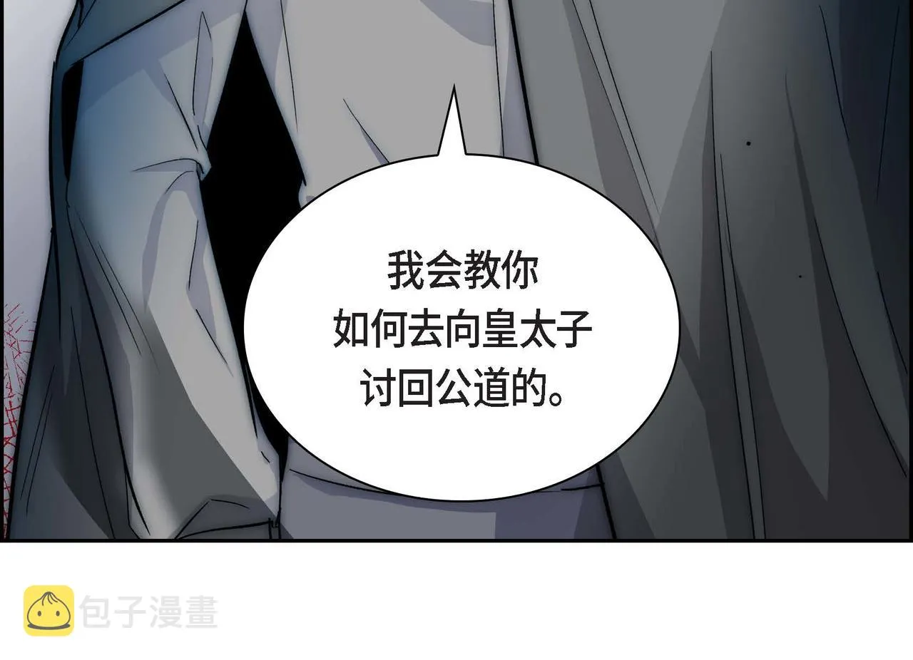 第37话 绝不再犯第二次错误 第44页