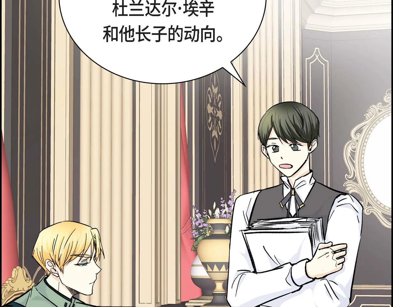 第37话 绝不再犯第二次错误 第48页