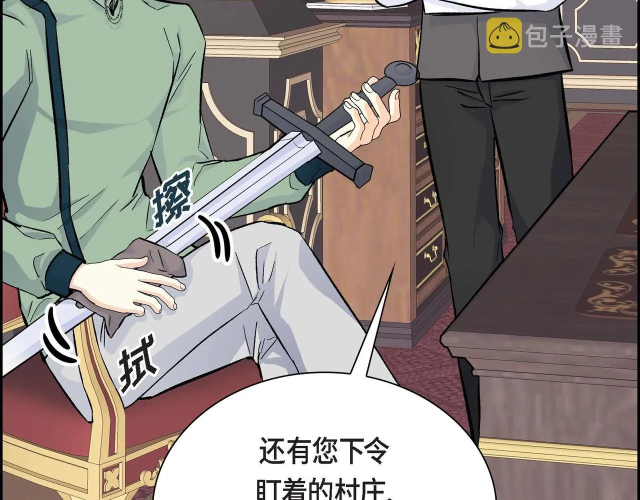 第37话 绝不再犯第二次错误 第49页