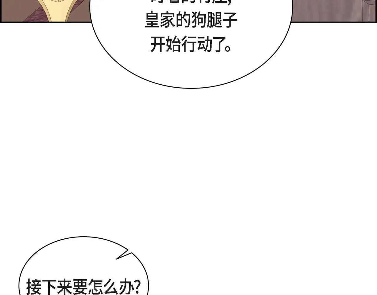 第37话 绝不再犯第二次错误 第50页
