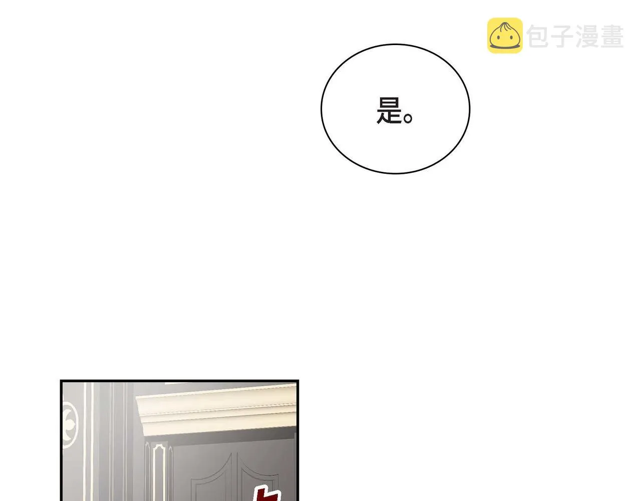 第37话 绝不再犯第二次错误 第53页