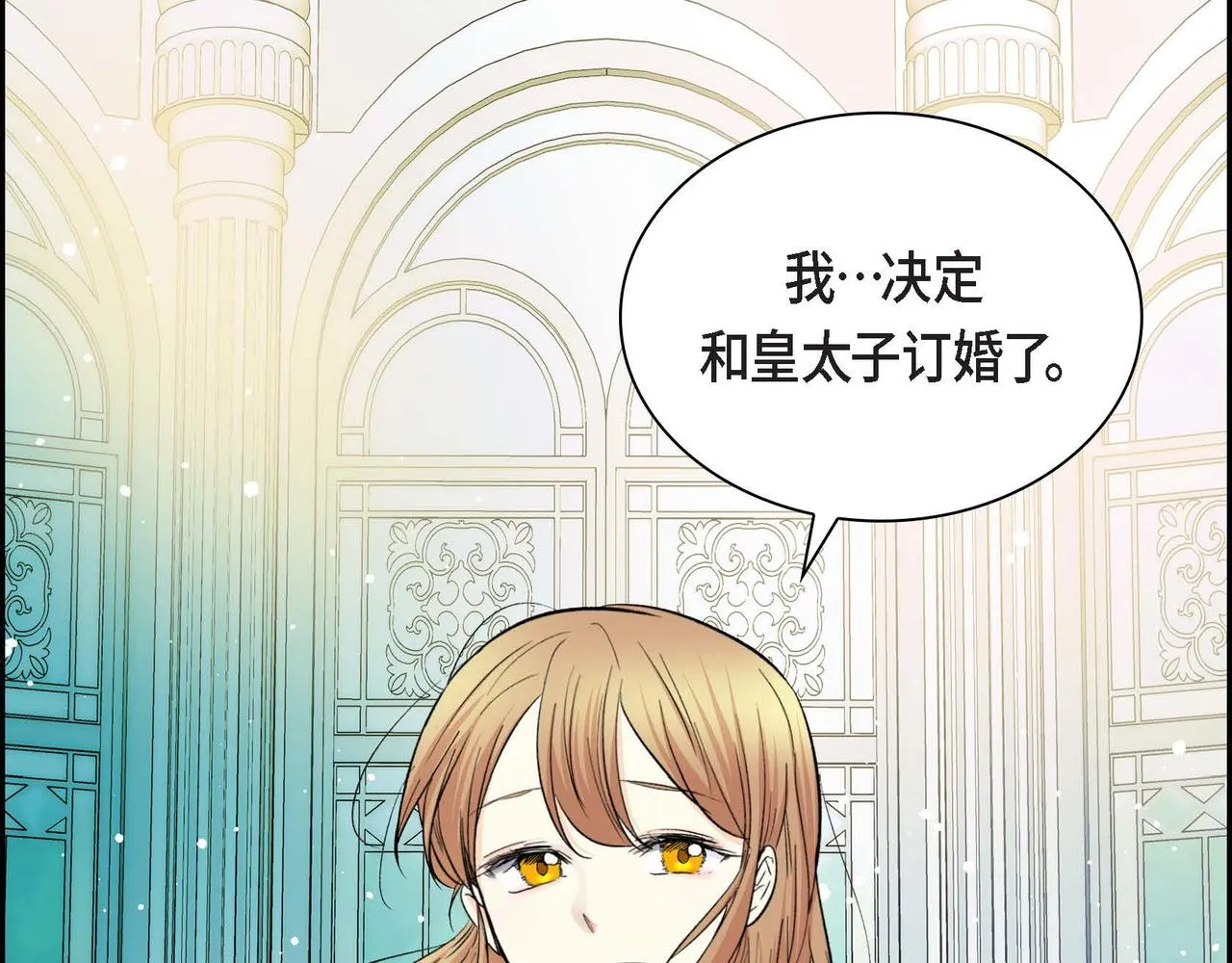 第37话 绝不再犯第二次错误 第60页