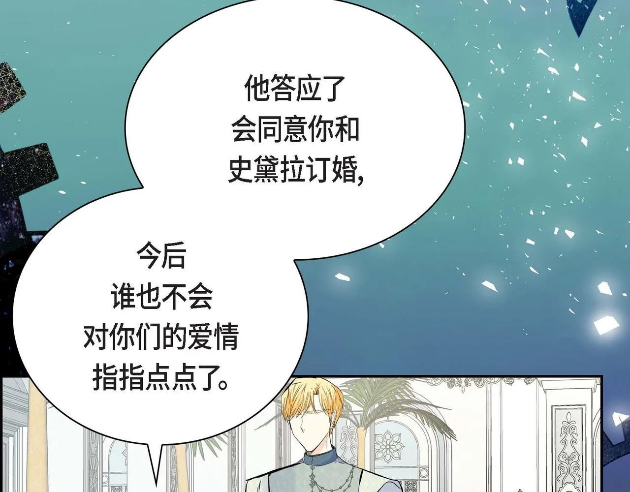 第37话 绝不再犯第二次错误 第63页