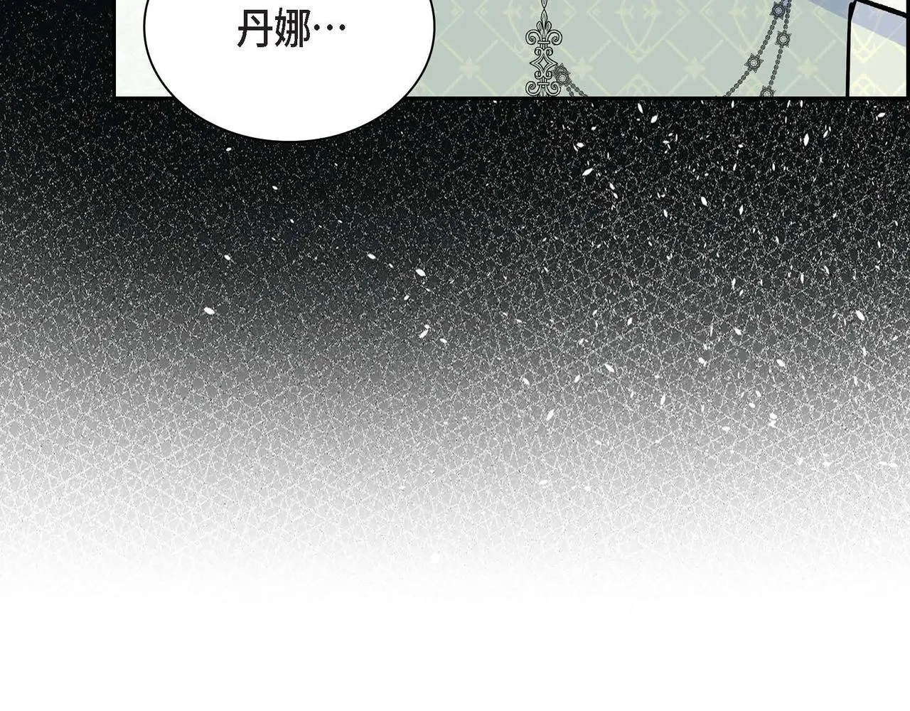 第37话 绝不再犯第二次错误 第66页