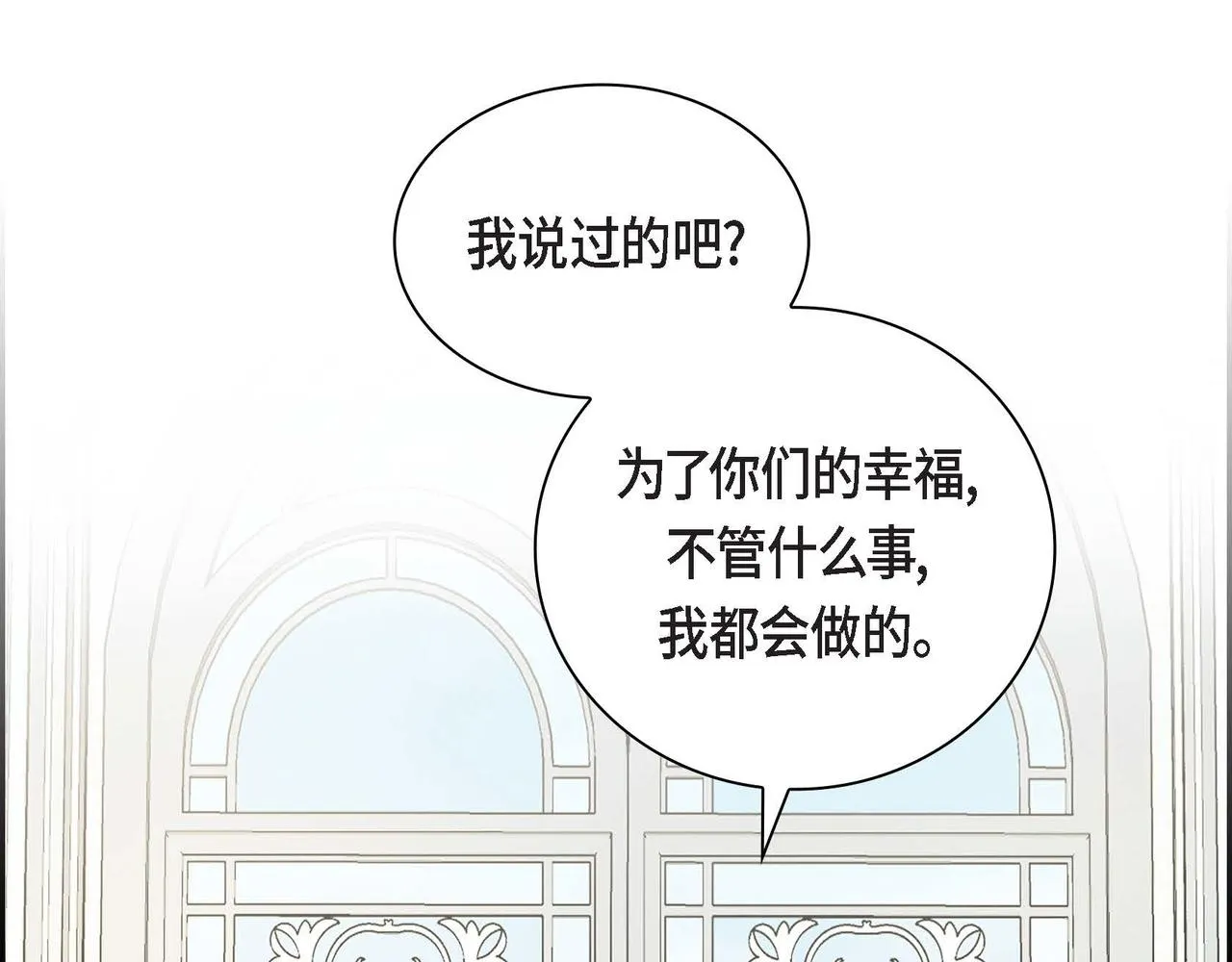 第37话 绝不再犯第二次错误 第67页