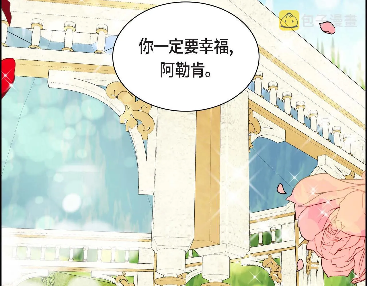 第37话 绝不再犯第二次错误 第72页