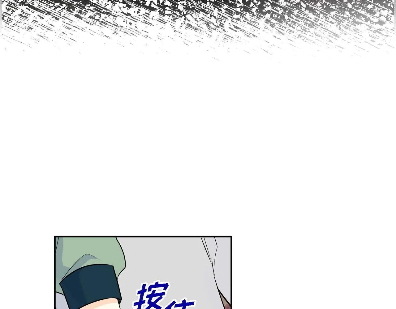 第37话 绝不再犯第二次错误 第82页