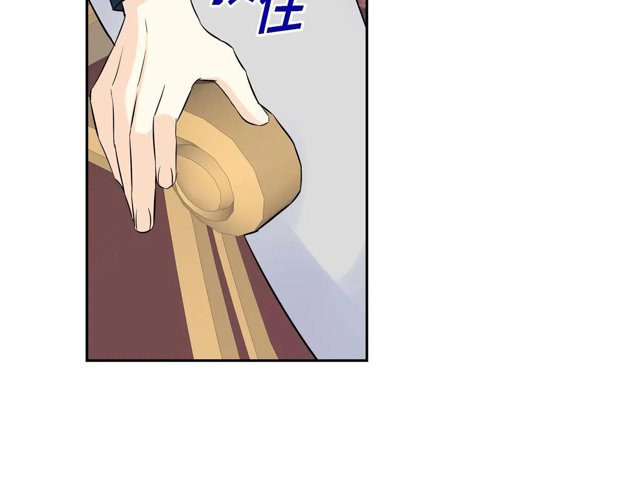 第37话 绝不再犯第二次错误 第83页