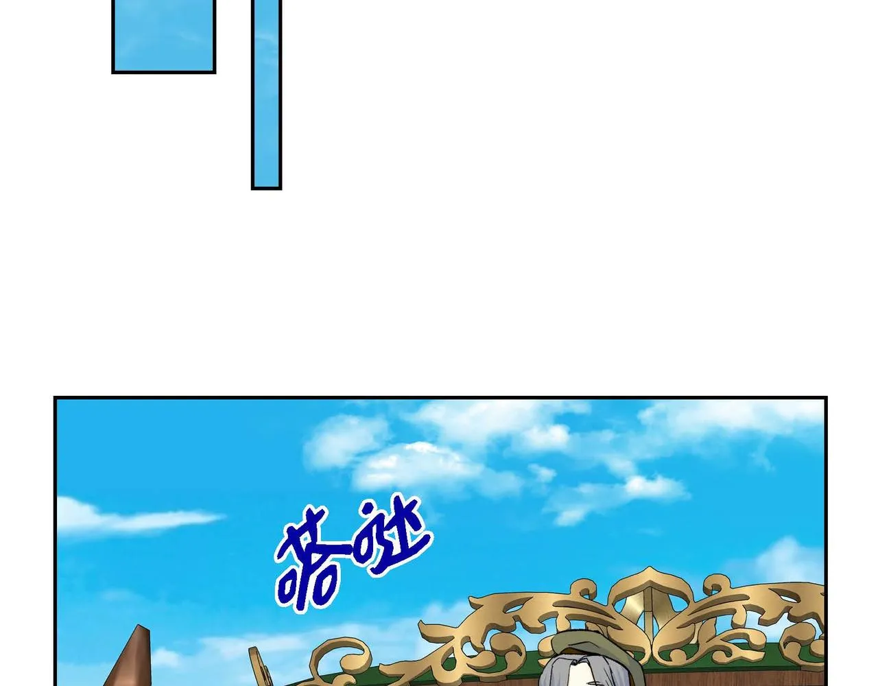 第37话 绝不再犯第二次错误 第90页