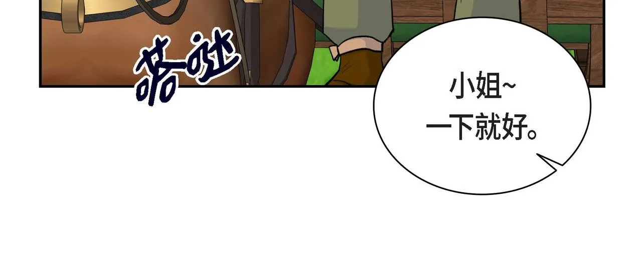 第37话 绝不再犯第二次错误 第92页