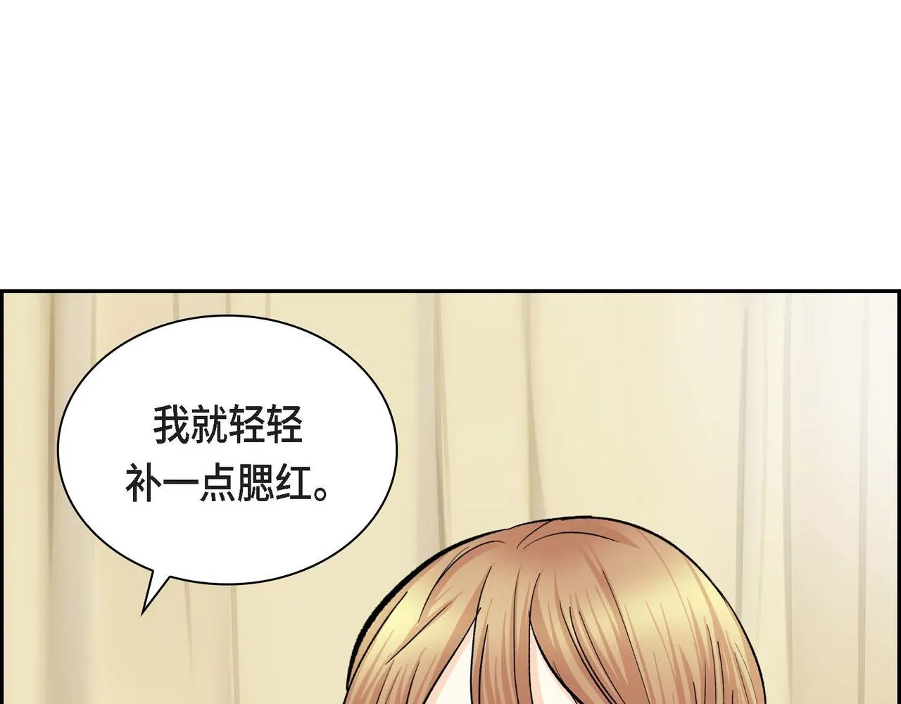 第37话 绝不再犯第二次错误 第93页