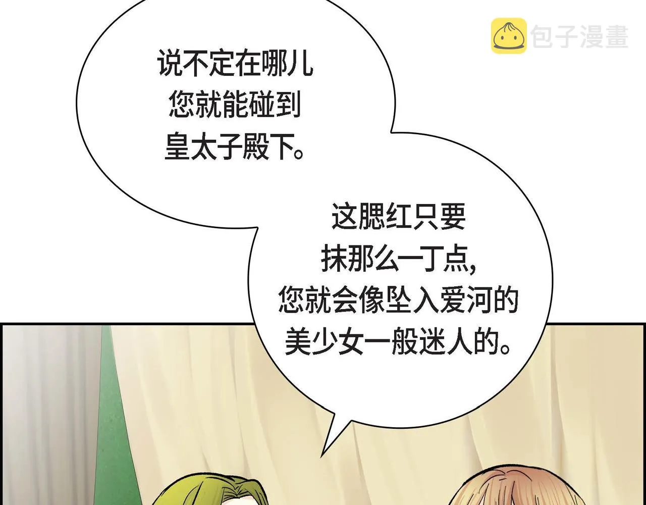 第37话 绝不再犯第二次错误 第96页