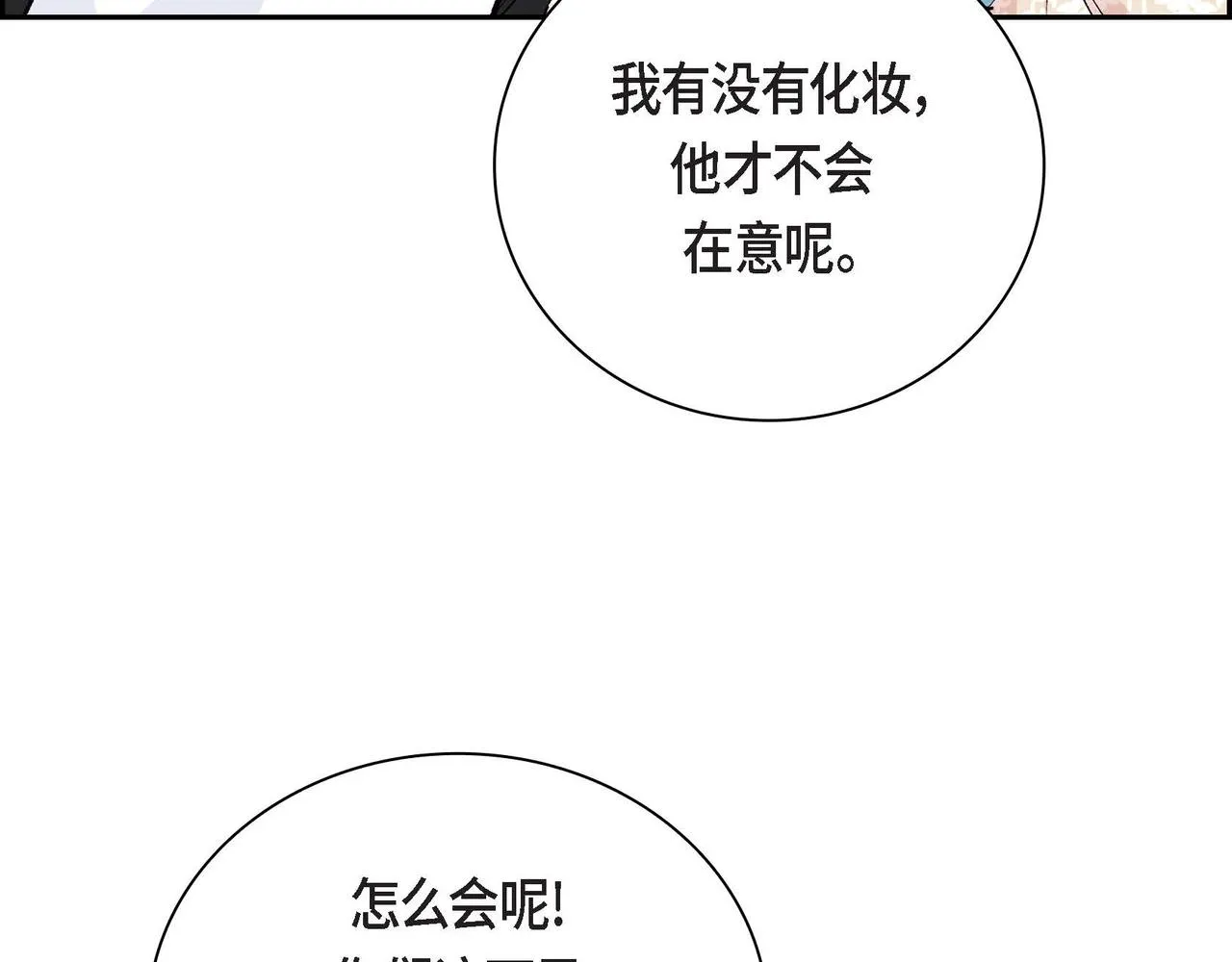 第37话 绝不再犯第二次错误 第98页