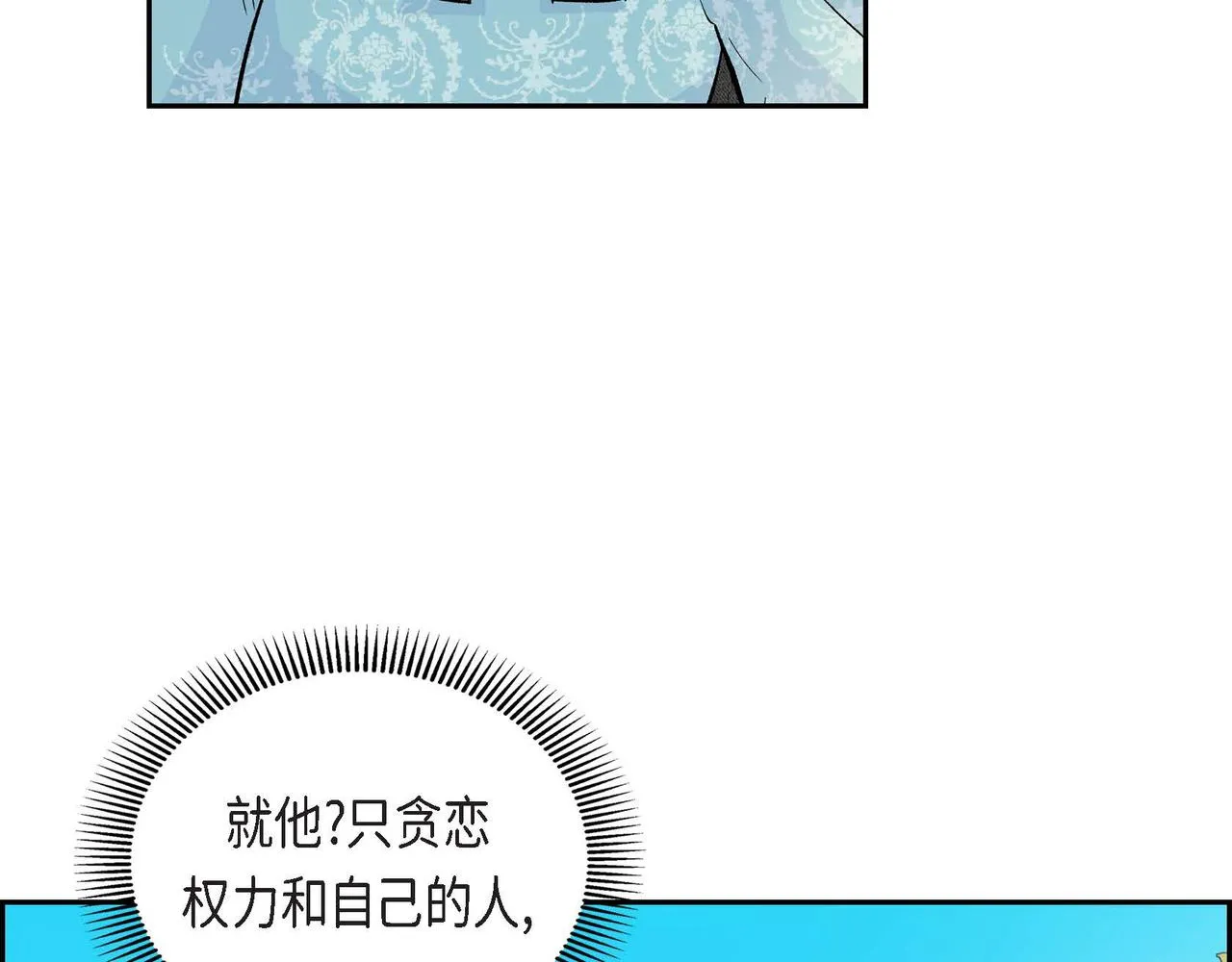 第37话 绝不再犯第二次错误 第101页