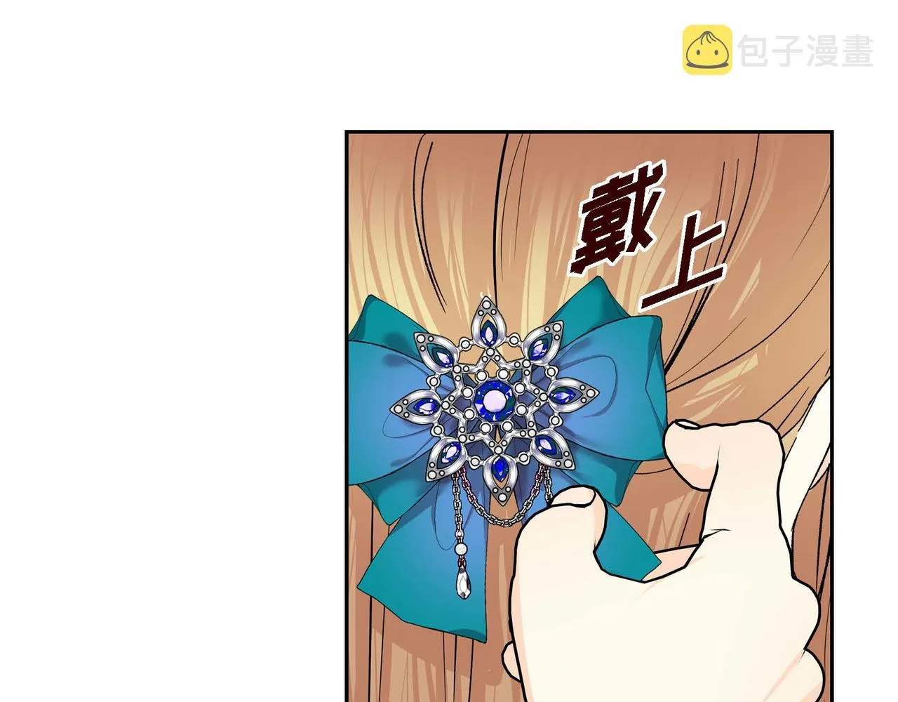 第37话 绝不再犯第二次错误 第109页