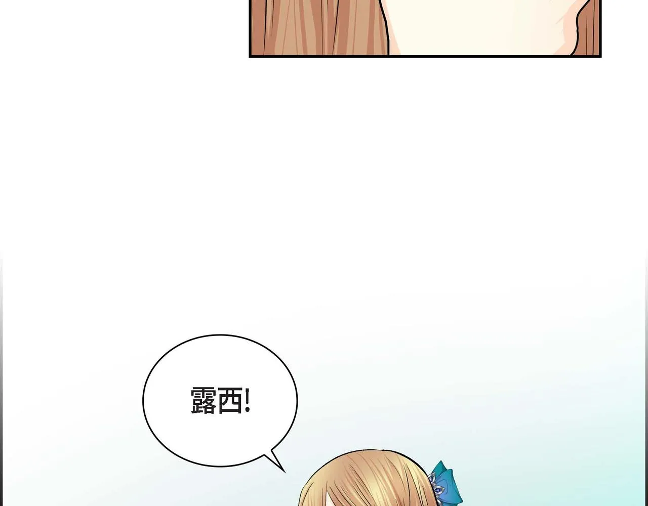 第37话 绝不再犯第二次错误 第110页